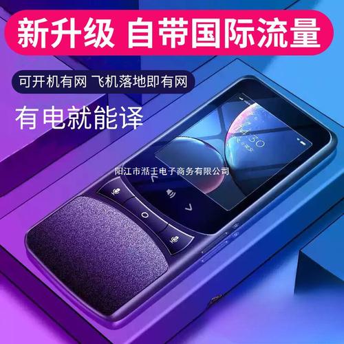 智能翻譯神器廠家,品牌,圖片,熱帖